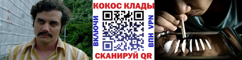 наркошоп  Дигора  Кокаин 99% 