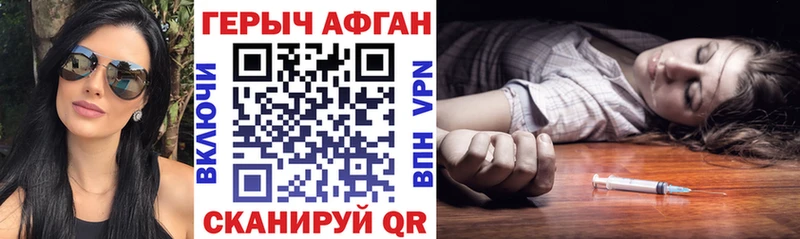 Героин VHQ  купить наркоту  Дигора 