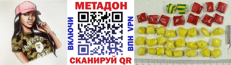 МЕГА ONION  Дигора  Метадон кристалл  наркота 